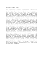 AXA손해보험 Brand&Product InternADdiction(SNS) 자기소개서 (2)-3