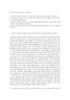 이니텍 IT운영 Cloud 운영 자기소개서-1