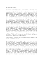 이니텍 IT운영 Cloud 운영 자기소개서-2