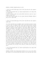 한양대학교 보건대학원 직업및환경보건전공 자기소개서-1
