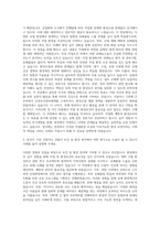 한양대학교 보건대학원 직업및환경보건전공 자기소개서-2