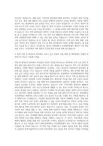 한양대학교 보건대학원 직업및환경보건전공 자기소개서-3