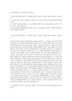 이니텍 SW개발 및 기술지원 자기소개서 (4)-1