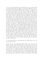 이니텍 SW개발 및 기술지원 자기소개서 (4)-2
