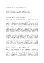 대구가톨릭대학교병원자소서 대구가톨릭대병원 자기소개서-1