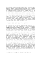 대구가톨릭대학교병원자소서 대구가톨릭대병원 자기소개서-2