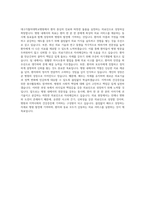 대구가톨릭대학교병원자소서 대구가톨릭대병원 자기소개서-3