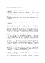 대구가톨릭대학교의료원 간호사 자기소개서 (1)-1