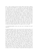 대구가톨릭대학교의료원 간호사 자기소개서 (1)-2