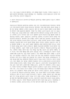 대구가톨릭대학교의료원 간호사 자기소개서 (1)-3
