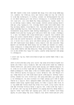 한국수자원조사기술원 연구직 자기소개서 (9)-2