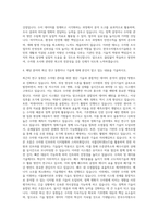 한국수자원조사기술원 연구직 자기소개서 (9)-3