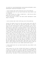 이대 숙명여대 감성 사회복지학과편입학업계획서 방송통신대사회복지학과학업계획서 사회복지대학원학업계획서 연세대사회복지학과학업계획서 자기소개서-1
