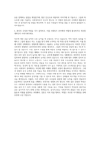 이대 숙명여대 감성 사회복지학과편입학업계획서 방송통신대사회복지학과학업계획서 사회복지대학원학업계획서 연세대사회복지학과학업계획서 자기소개서-3