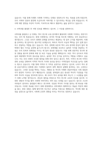 한양대학교 사학과 자기소개서 (3)-3