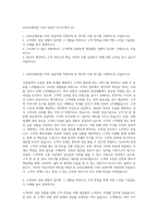 AXA손해보험 CS부 상담직 자기소개서 (2)-1