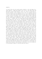 AXA손해보험 CS부 상담직 자기소개서 (2)-3