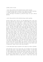고신대학교 신학과 자기소개서-1
