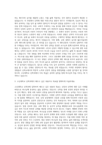 고신대학교 신학과 자기소개서-2