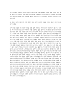 고신대학교 신학과 자기소개서-3