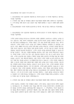 AXA손해보험 CS부 상담직 자기소개서 (3)-1