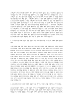 AXA손해보험 CS부 상담직 자기소개서 (3)-2