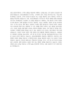AXA손해보험 CS부 상담직 자기소개서 (3)-3