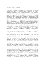 아이콘트롤스 공사관리 기계설비 현장 자기소개서-2
