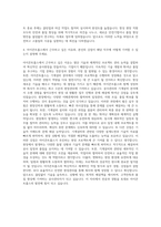 아이콘트롤스 공사관리 기계설비 현장 자기소개서-3