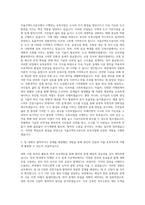 서울주택도시공사 토목직 자기소개서-2