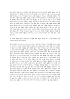 서울주택도시공사 토목직 자기소개서-3