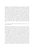 고신대학교 영어영문학전공 자기소개서-2