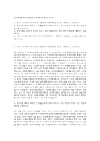 고신대학교 외국어로서의 한국어교육전공 자기소개서-1