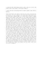고신대학교 외국어로서의 한국어교육전공 자기소개서-3