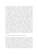 한국수출보험공사 기획직 자기소개서 (3)-2