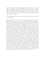 한국수출보험공사 기획직 자기소개서 (3)-3