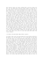 한국수출보험공사 기획직 자기소개서 (4)-2