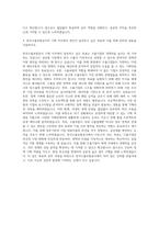 한국수출보험공사 기획직 자기소개서 (4)-3