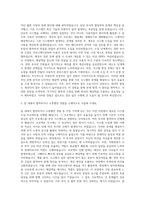 한국수출보험공사 전산직 자기소개서-2