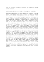 한국수출보험공사 전산직 자기소개서-3