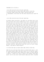 이대목동병원 간호사 자기소개서 (5)-1