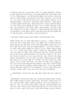 이대목동병원 간호사 자기소개서 (5)-2