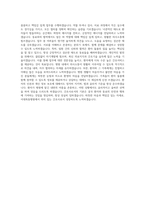 이대목동병원 간호사 자기소개서 (5)-3