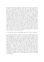 서울중부아동보호전문기관 사회복지사 자기소개서 (2)-2