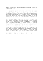 서울중부아동보호전문기관 사회복지사 자기소개서 (2)-3