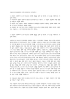 서울중부아동보호전문기관 사회복지사 자기소개서-1