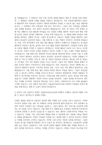 서울중부아동보호전문기관 사회복지사 자기소개서-2