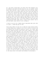 서울중부아동보호전문기관 사회복지사 자기소개서-3