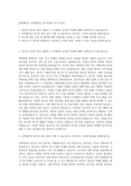 한양대학교 산학협력단 연구비관리 자기소개서-1