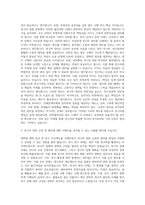 한양대학교 산학협력단 연구비관리 자기소개서-2
